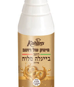 טופינג בייגלה מלוח 1 ק”ג בד”ץ העדה החרדית