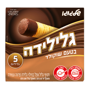 מארז גלילידה שוקולד פרווה – 5 יחידות בד”ץ העדה החרדית